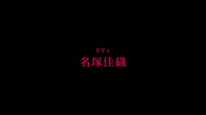 梦中世界-手游改编七月新番『18if』PV第一弹公布