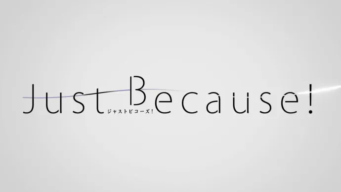 鸭志田一×比村奇石原创动画『Just Because!』公布人设预告片