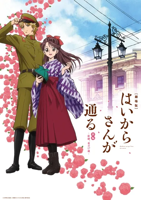 早见沙织演唱主题-剧场版『窈窕淑女』公布新主视觉与主题歌情报-绝对领域