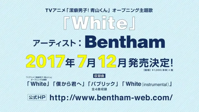 足球小将有洁癖-『洁癖男子!青山君』PV第一弹公布