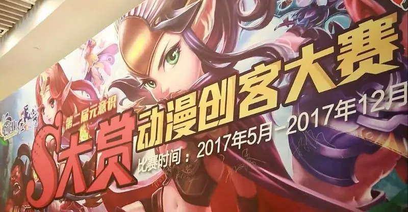 新手必看！第二届元意识S大赏动漫创客大赛开幕-绝对领域