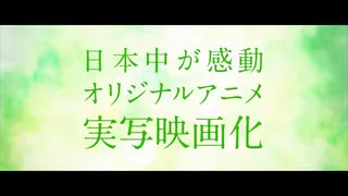 source: imgur.com 「心欲呼喊」真人电影新预告公布