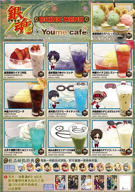 【现场直击】《银魂×Youme cafe》万事屋到台北开张营业啦★你说没看到新八?其实他躲在某处喔w!