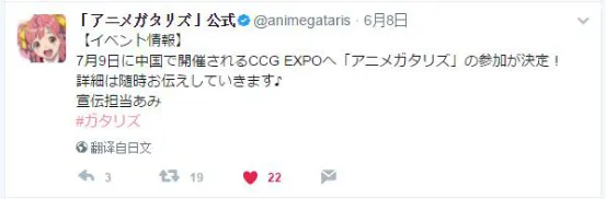 《动画同好会》福利连连不断 日番宣传活动首度落户国内