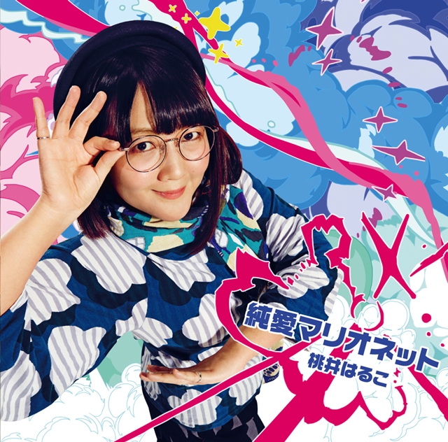 睽违5年多！老牌动漫歌手「桃井晴子」宣布最新单曲《纯爱マリオネット》将在6月7日上市，详细发售情报正式释出！