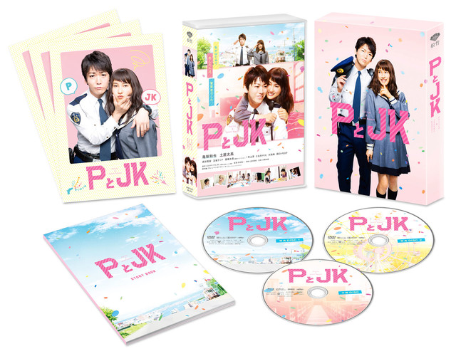 高一女孩与现任警察的恋爱物语！漫画改编电影《P与JK》发表Blu-ray＆DVD发售消息！