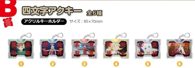 最纯净的「阿克娅女神圣水」开卖,可以在秋叶原开个阿克西斯教徒大集会囉!