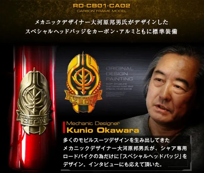 红色慧星降临大地,采下夏亚专用公路车的踏板以三倍速与它一同急驰!