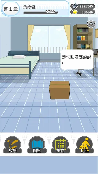带一箱女友回家吧!《箱中少女》双平台上架