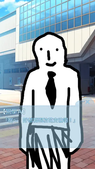 带一箱女友回家吧!《箱中少女》双平台上架