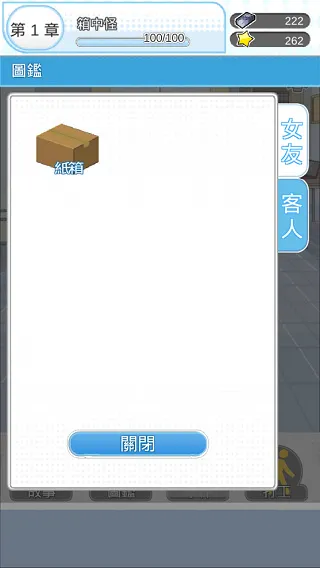 带一箱女友回家吧!《箱中少女》双平台上架