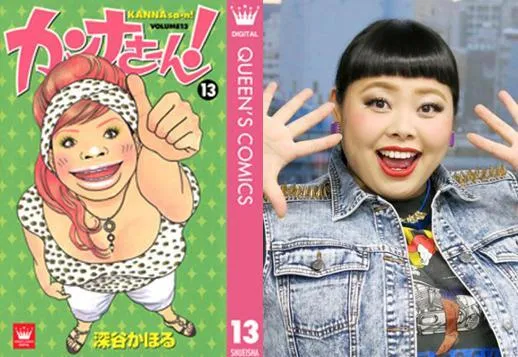 人气影星渡边直美＆要润共同主演！漫画改编日剧《カンナさーん！》即将于7月开播-绝对领域