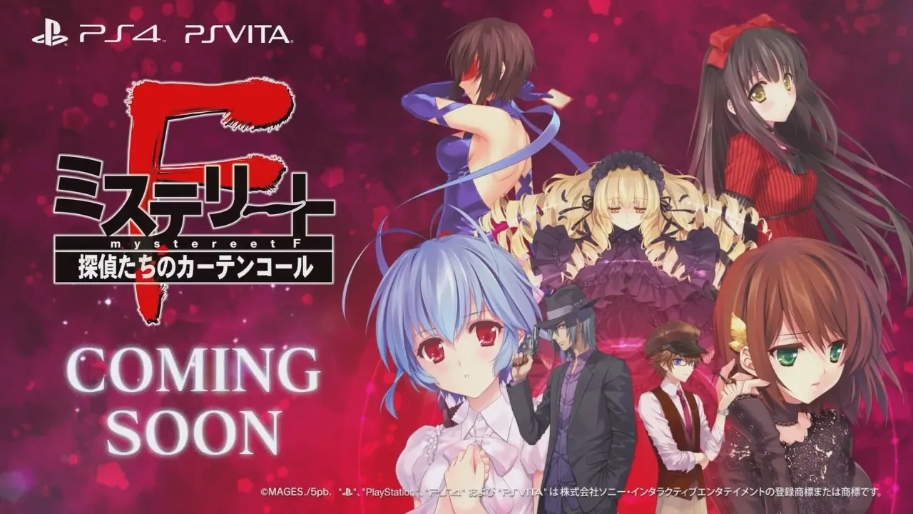 重制版本《不思议谜题 F 侦探们的谢幕》追加PS4／PS Vita为对应平台，最新宣传影像一并得到公开！-绝对领域