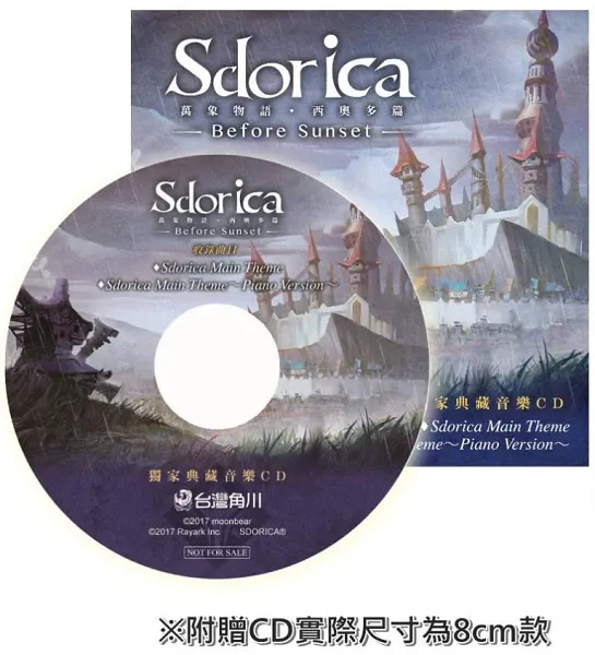 Rayark雷亚游戏首款完全自制研发奇幻冒险RPG「Sdorica」 中文版前传小说7/5揭开故事序幕──