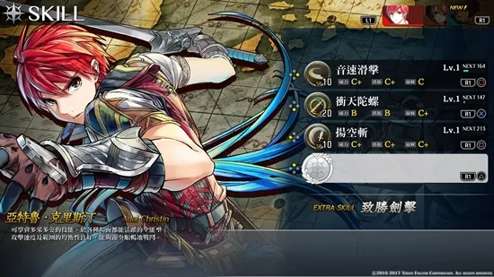 日系ARPG不朽经典,PS4《伊苏8 -丹娜的陨涕日-》中文版,带来全新冒险体验!