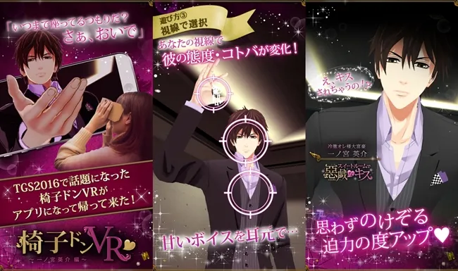 女性向游戏公司「voltage」推出最新VR企划主题为「婚礼」!和喜欢的角色来场梦寐以求的幸福体验♥