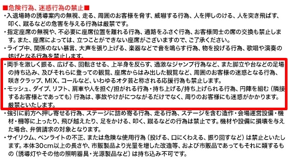 日本最大动画歌演唱会《Animelo Summer Live 2017》发表禁止御宅艺等各项应援行为，引起正反两方激烈讨论