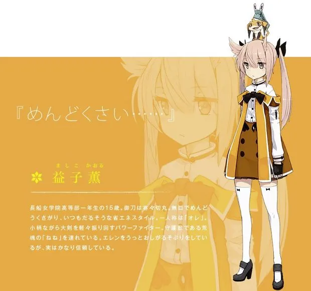 原创动画企划《刀使之巫女》最新角色设定资料于网路上发表，无口萝莉、混血美少女将登场！-绝对领域