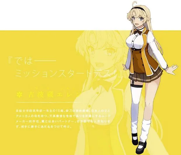 原创动画企划《刀使之巫女》最新角色设定资料于网路上发表,无口萝莉、混血美少女将登场!