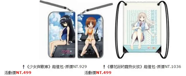 南台湾小漫博94狂!亮眼新品就在「动漫一条街」乔巴大玩偶下杀4折 15大主题超值包最低3折起