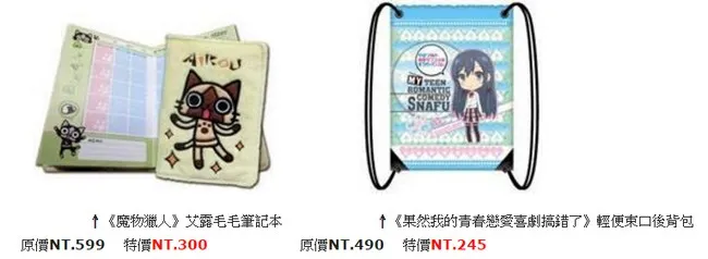 南台湾小漫博94狂!亮眼新品就在「动漫一条街」乔巴大玩偶下杀4折 15大主题超值包最低3折起