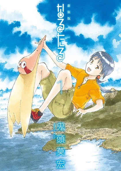 经典漫画《星星公主》决定推出新装单行本，每集封面都交由「鬼头莫宏」老师重新绘制！-绝对领域