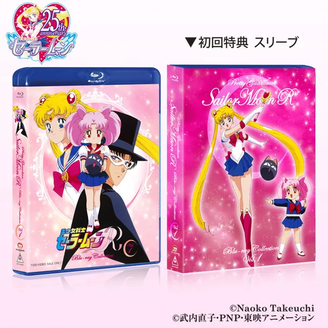 《美少女战士R》宣布Blu-ray影像商品化，将从10月4日开始分两卷上市！-绝对领域
