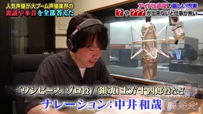 原来声优业界其实是这样的!?年轻世代声优与老将声优上节目诉说你所不知道的秘密(`・∀・)!