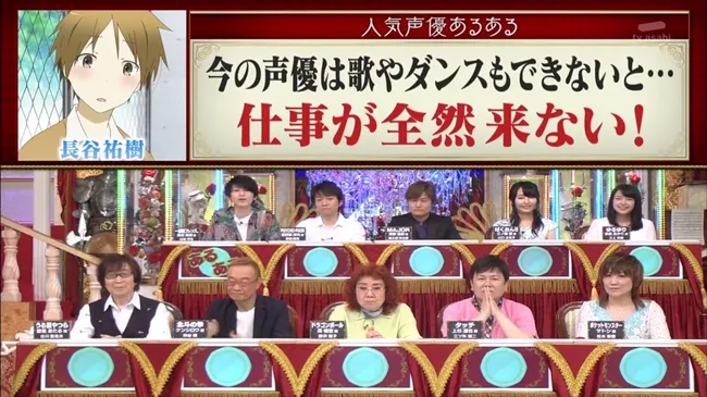 原来声优业界其实是这样的!?年轻世代声优与老将声优上节目诉说你所不知道的秘密(`・∀・)!