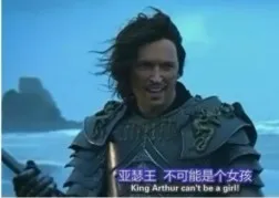 「亚瑟王怎么可能是男人」!?性转潮流居然让《亚瑟:王者之剑》在日本上映时表示担忧