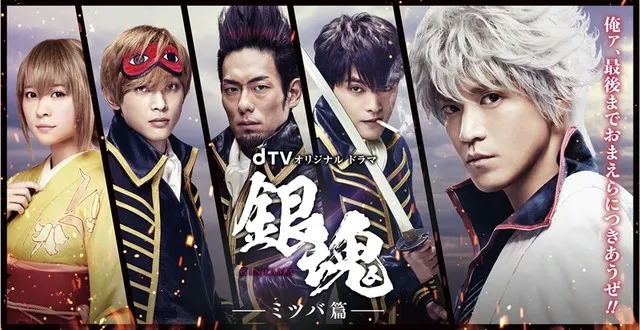 《银魂》真人版电视剧「三叶篇」预告片公开！土方的战斗场面实在是太帅啦！-绝对领域
