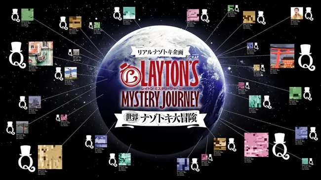 世界各地都将参与的超大型解谜游戏！《雷顿的神秘之旅》和全世界的人一起解开这50道谜题吧(๑• ̀д•́ )！-绝对领域