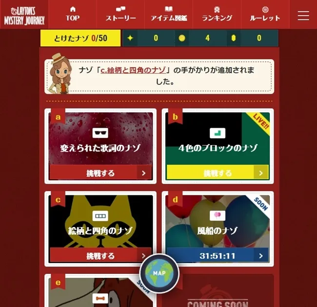 世界各地都将参与的超大型解谜游戏!《雷顿的神秘之旅》和全世界的人一起解开这50道谜题吧(๑• ̀д•́ )!