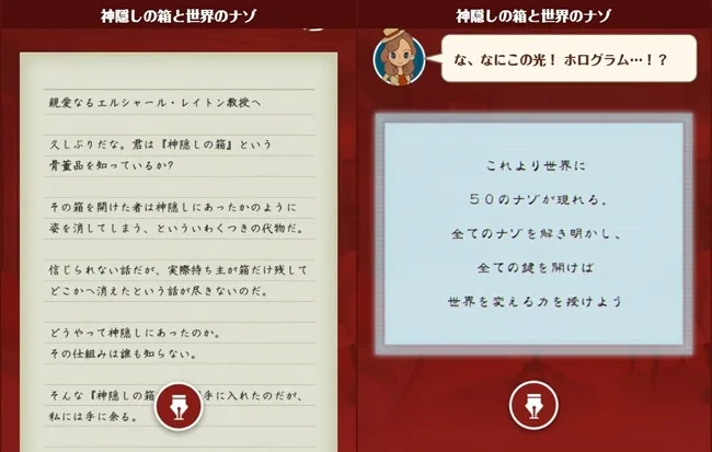 世界各地都将参与的超大型解谜游戏!《雷顿的神秘之旅》和全世界的人一起解开这50道谜题吧(๑• ̀д•́ )!