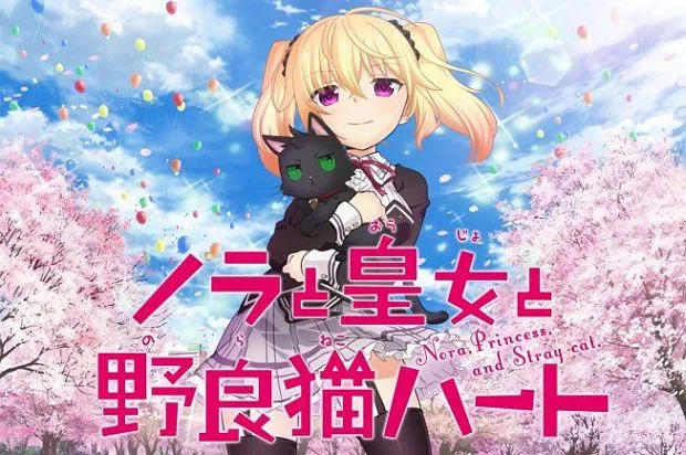 《野良和皇女和野猫之心》决定移植至PS Vita平台,动画Blu-ray&DVD将同捆在游戏中推出!