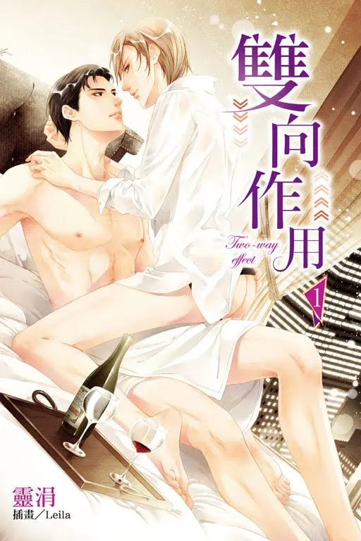 《双向作用》-众腐期盼！香艳可口的ABO世界登场！-绝对领域