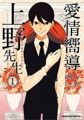 《爱情向导上野先生》日剧版第2季制作决定!这次又会教导什么样的知识呢?