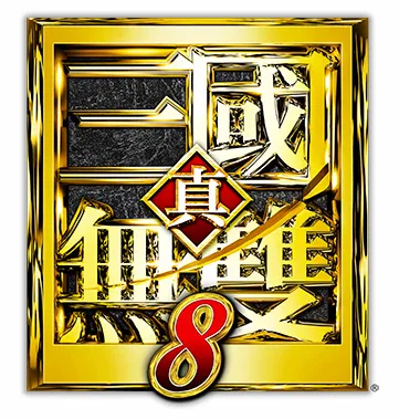 『真・三国无双８』   ～感受开放世界・一骑当千的魅力，第一次的实机画面～-绝对领域