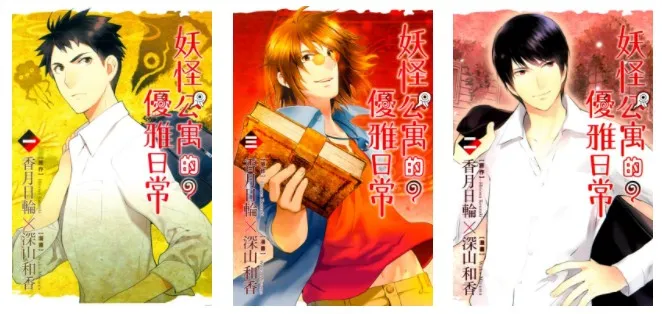 温馨励志动画《妖怪公寓的优雅日常》释出角色设定&美术场景图,7月即将放送