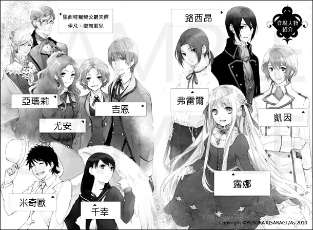 在奇幻世界里,人生重新来过!?天使出版《RESET转世重生 2》6/29 度过危机?