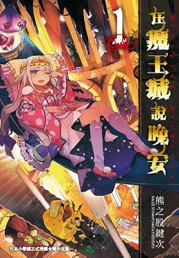 台湾东贩出版社2017年7月预定出书表-绝对领域