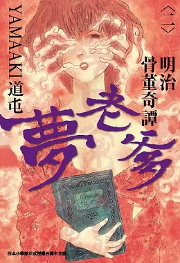 台湾东贩出版社2017年7月预定出书表