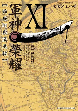 青文出版社2017年7月预定出书表