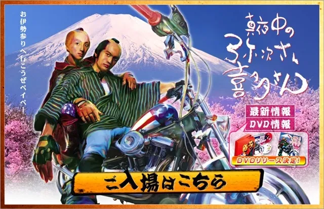 江户喜剧漫画《午夜骇嗑浪人》真人舞台剧续作制作决定,由唐桥充&藤原祐规共同演出