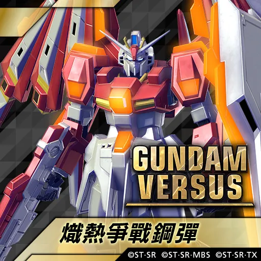 《GUNDAM VERSUS》繁体中文版特典情报大公开！