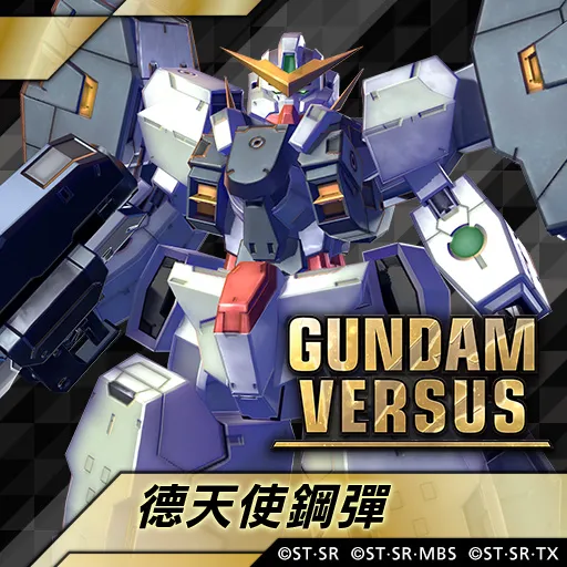 《GUNDAM VERSUS》繁体中文版特典情报大公开!