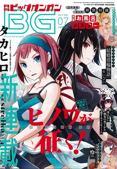 剧作家「タカヒロ」最新原作漫画《ヒノワが征く！》展开连载，由漫画家「strelka」担任作画！-绝对领域