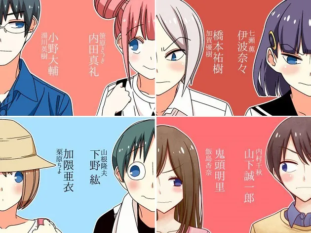 夏季动画《徒然喜欢你》释出追加声优阵容,「内田真礼」、「小野大辅」等人确定参与演出!