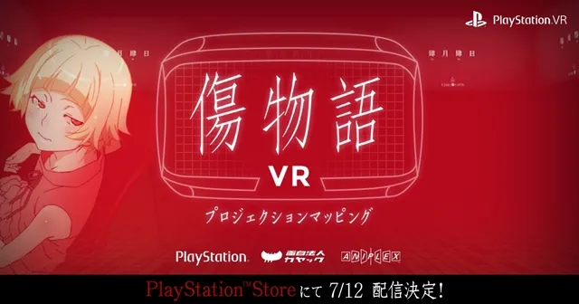 VR互动动画《伤物语VR》决定7月12日在PS Store上开放免费下载，和小忍一同回顾一切事件的开端！-绝对领域