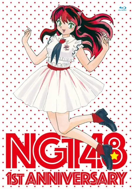 人气漫画家高桥留美子绘制，可爱拉姆登上「NGT48一周年纪念DVD＆BD」封面！-绝对领域